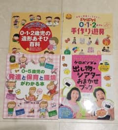 ハンドメイドおもちゃ　保育　本セット　ケロポンズ他３冊のサムネイル