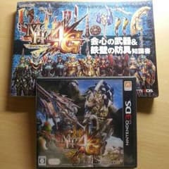 モンスターハンター4G+知識書のサムネイル