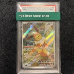 PSA9】イーブイ AR スタートデッキ100バトルコレクション - メルカリ