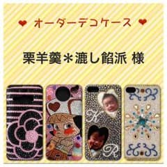 栗羊羹＊漉し餡派様 専用ページのサムネイル