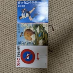筒井康隆　日本語文学作品 3冊セットのサムネイル