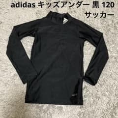 adidas 長袖アンダーシャツ 黒 120 キッズのサムネイル