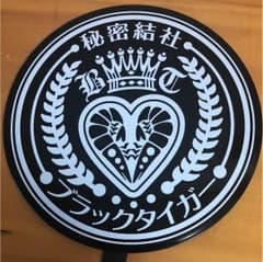 私立恵比寿中学秘密結社ブラックタイガーグッズのサムネイル