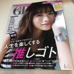Ginger6月号　2020年のサムネイル
