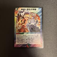 破壊と誕生の神殿 デュエルマスターズ - メルカリ
