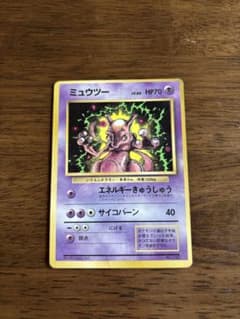 ミュウツー_「月刊コロコロコミック97年6月号」 おまけカード PROMO 第 
