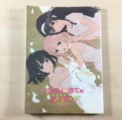 冴えない彼女の育てかた 原画集