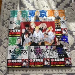 東京リベンジャーズ 地元カード付のサムネイル