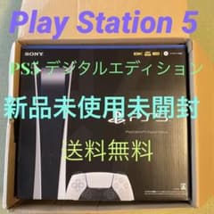 プレイステーション5 デジタル Editionのサムネイル