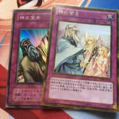 神警、神宣＠遊戯王のサムネイル