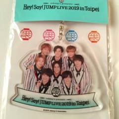 Hey! Say! JUMP台湾公演 キーホルダーのサムネイル