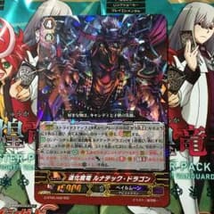 道化魔竜 ルナティック・ドラゴンのサムネイル
