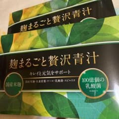 麹まるごと贅沢青汁　30袋入2箱のサムネイル
