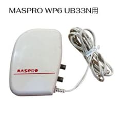 マスプロ ブースター WP6 UB33N用 - メルカリ