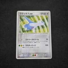 ラティオスex 構築済みスターター フライゴンデッキ - メルカリ