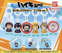 ハイキュー!! めじるしアクセサリー アニマルver.1 月島蛍 北信介のサムネイル