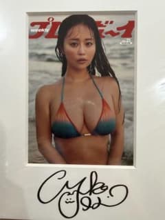 井口裕香【直筆サイン入りプレイボーイ表紙アート】 井口裕香【直筆サイン入りプレイボーイ表紙アートプリント】 - メルカリ