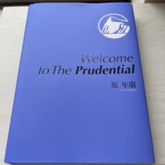Welcome to The Prudential ブルーブック 原年廣 - メルカリ