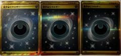 値*X様 未使用 基本悪エネルギー UR 095/066 古代の咆哮 ポケモンカ