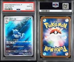 PSA10カメール AR SV2a ポケモンカード151 6458 PSA10カメール AR SV2a ポケモンカード151 6458 - メルカリ