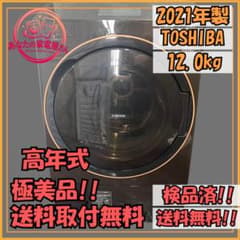 ✨極美品✨TOSHIBA✨電気洗濯機✨取付無料 高年式✨極美品✨TOSHIBA✨電気洗濯乾燥機✨取付無料 - メルカリ