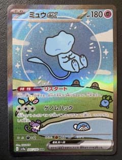 ミュウex SAR シャイニートレジャー347/190 - メルカリ