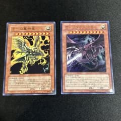 遊戯王　オシリスの天空竜　ラーの翼神竜　PSA8セット 遊戯王 ラーの翼神竜 オシリスの天空竜 2枚セット VJMP - メルカリ
