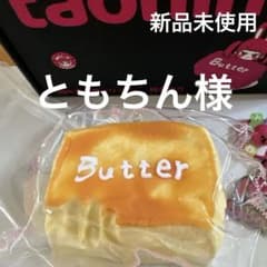 ともちん様 リクエスト 2点 まとめ商品 - メルカリ