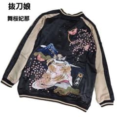 抜刀娘 舞桜妃那 スカジャン 豪華全刺繍 金 黒 完売品 希少 抜刀娘 舞桜妃那 スカジャン 豪華全刺繍 金 黒 完売品 希少 - メルカリ