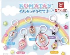 KUMATAN めじるしアクセサリー クマタンの彼女のサムネイル