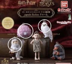 ハリー・ポッター ファンタスティック・ビースト チャーム ガチャガチャのサムネイル
