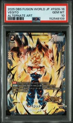 2025 DBS フュージョンワールド ベジット #FS09-16 - メルカリ