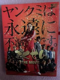 ごくせん 映画 dvdのサムネイル