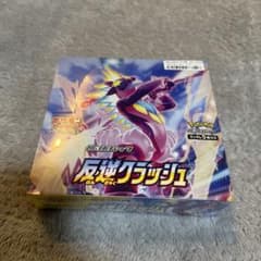 ポケモンカードゲーム ソード&シールド 拡張パック 反逆クラッシュ BOXのサムネイル