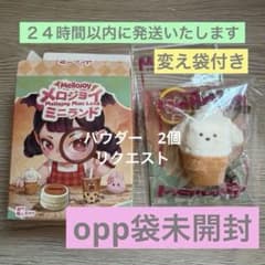 24時間以内発送/Mellojoy ミニランド ミニわんアイス ゆきこ メロジョイ Mellojoy ミニランド ミニわんアイス ゆきこ opp未開封