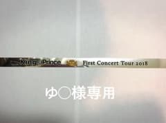 ゆ◯様専用   キンプリ銀テープ&羽2色セットのサムネイル