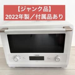 ジャンク品 象印ZOJIRUSHI オーブンレンジ 26L 本体 ES-GT26 - メルカリ