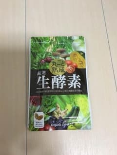 まるごと熟成 厳選生酵素のサムネイル