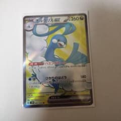 ポケモンカード　チルタリスex　srのサムネイル