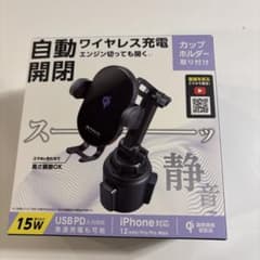 SEIWA（セイワ） D600 車載スマホホルダー カップホルダーのサムネイル