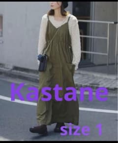 신품 Kastane 카스타네 밀리터리 나일론 장스카 카키