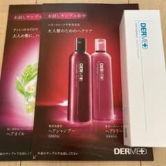 デルメッド　ヘアエッセンスのサムネイル
