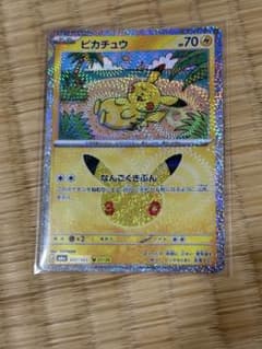 ポケモンカード 30周年 ピカチュウ 037/103のサムネイル