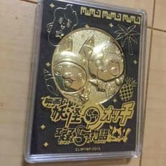 妖怪ウォッチ メダル 映画のサムネイル