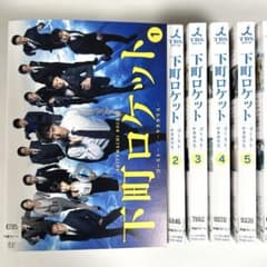 新品ケース有 下町ロケット ゴースト ヤタガラス 全7巻セット 下町ロケット ゴースト ヤタガラス DVD 全7巻セット - メルカリ