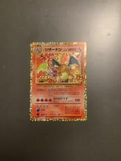 リザードン プロモカードパック 25th ANNIVERSARY editio… - メルカリ