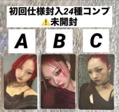 HANA 1st アルバム 初回仕様 封入トレカA B C未開封☆24種コンプ②