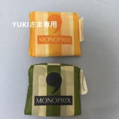 最新柄！モノプリ　エコバッグ3点セットのサムネイル