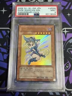PSA9】ブラックマジシャンガール 高橋和希サイン アニバーサリーパック
