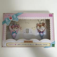 シルバニアファミリー きらきらくじ ラストチャンス賞 赤ちゃんクレープトリオのサムネイル